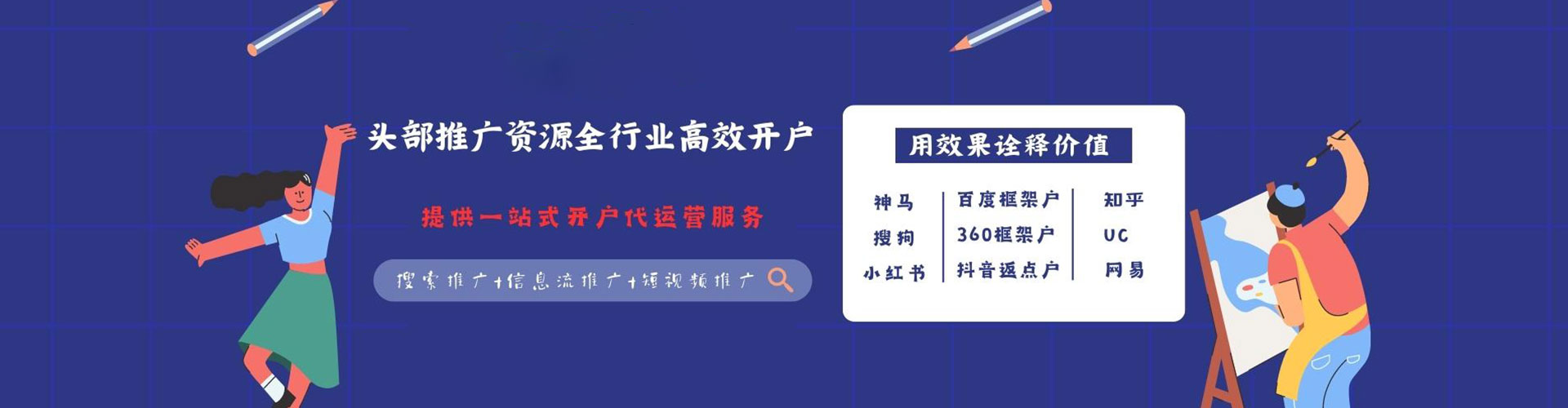天水百度推广返点